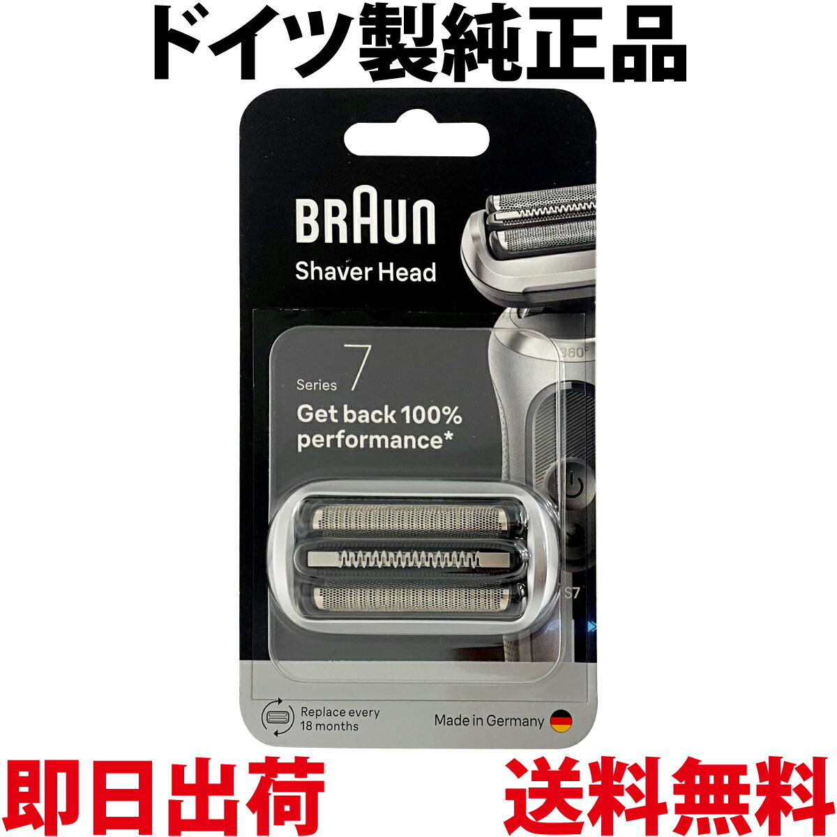 楽天市場】ブラウン シェーバー シリーズ7 替刃 純正品 74S カセット刃