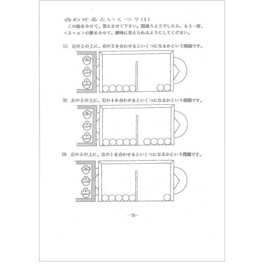 楽天市場】【3才児のさんすう】 ヌマーカステン 数能力 算数 知育玩具