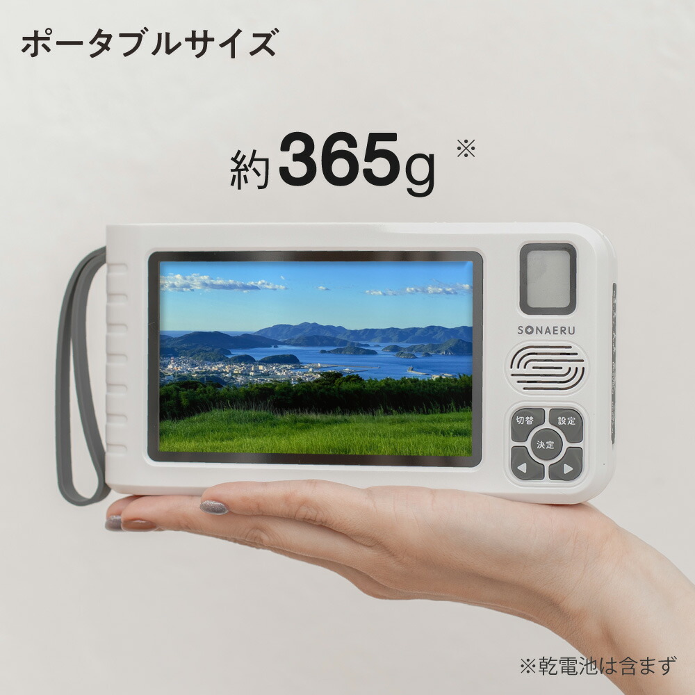 楽天市場】防災 テレビ ラジオ 5in ワンセグテレビ FM AM LED ライト