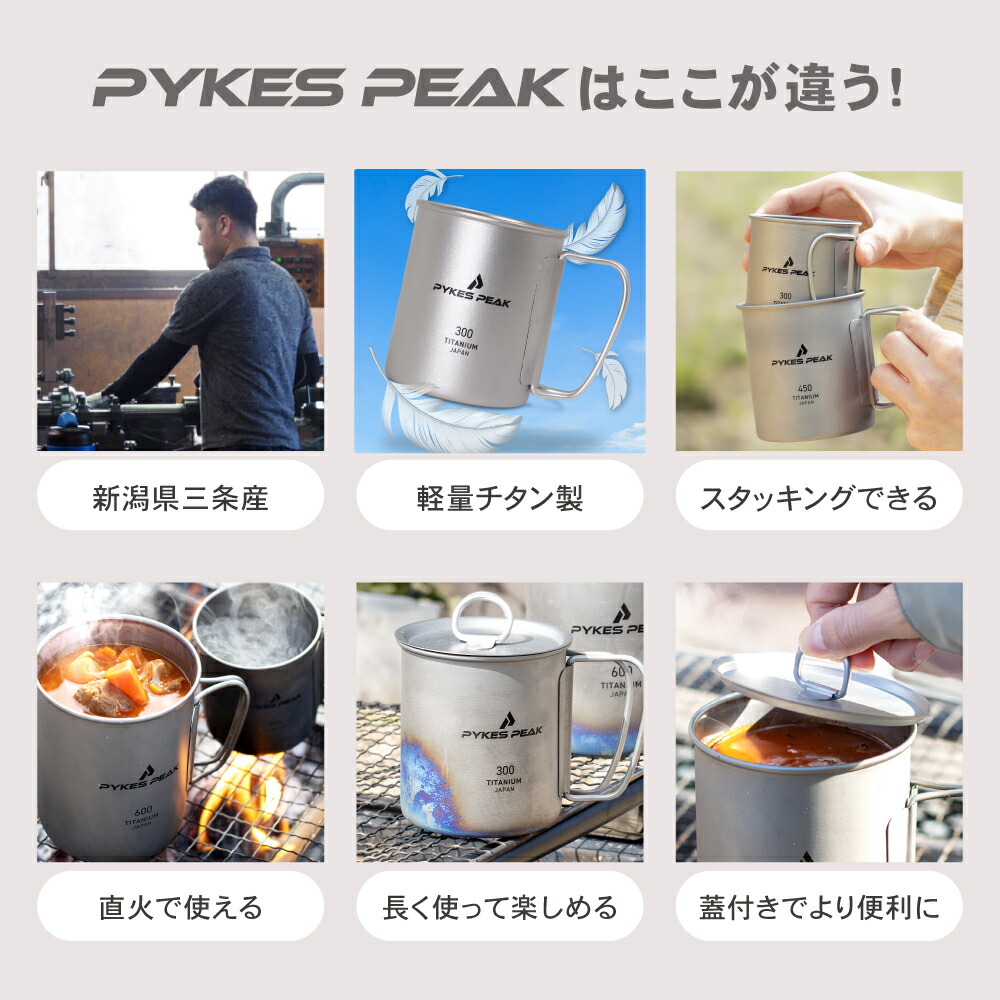 楽天市場】【日本製】 チタン マグ 直火 チタンマグ マグカップ