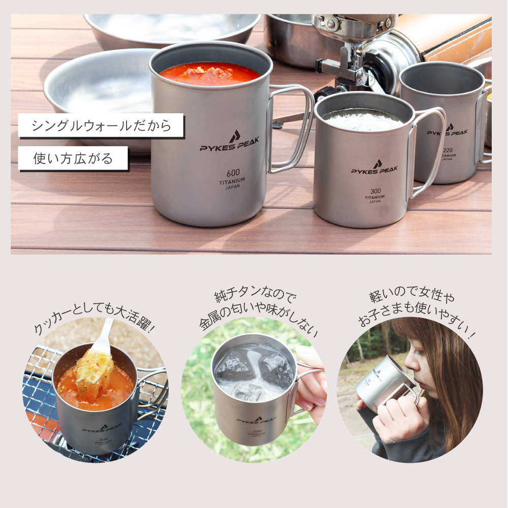 楽天市場】【日本製】 チタン マグ 直火 チタンマグ マグカップ