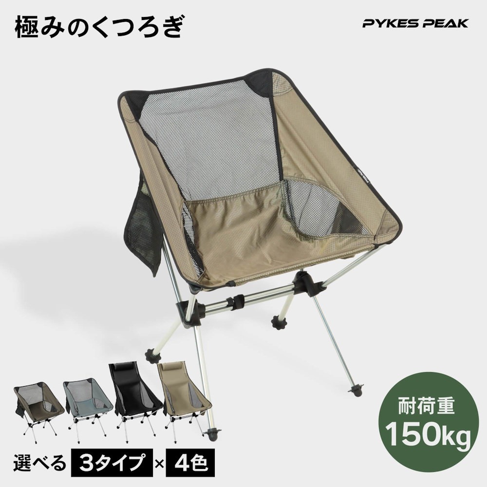 楽天市場】【全品10%OFFクーポン！25日限定】アウトドアチェア ハイ