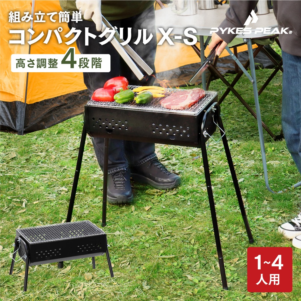 楽天市場】コンパクトグリルX-S バーベキュー コンロ BBQ コンロ 大型