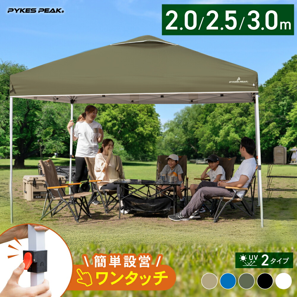 楽天市場】【ワンタッチ簡単設営】タープテント ワンタッチタープ