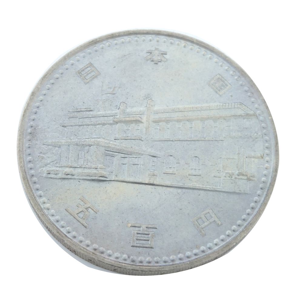 楽天市場】記念硬貨 内閣制度100年記念 500円 昭和60年 1985年 五百円