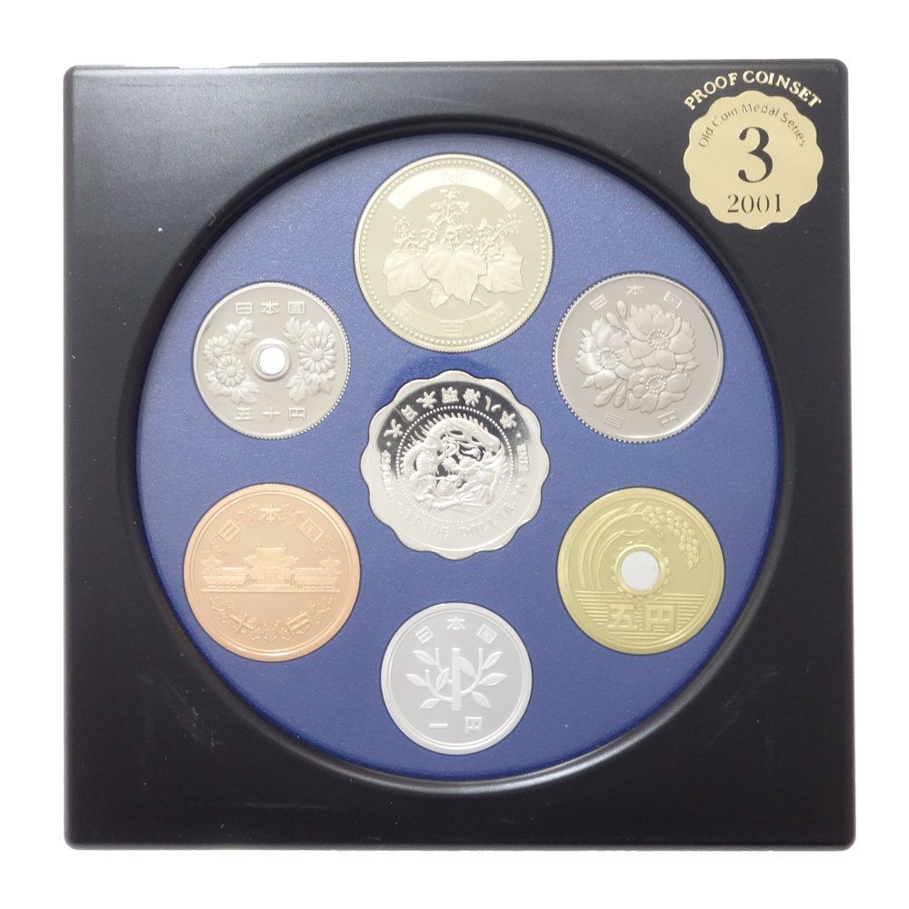 楽天市場】プルーフ貨幣セット 造幣局 平成13年 2001年 額面666円 記念