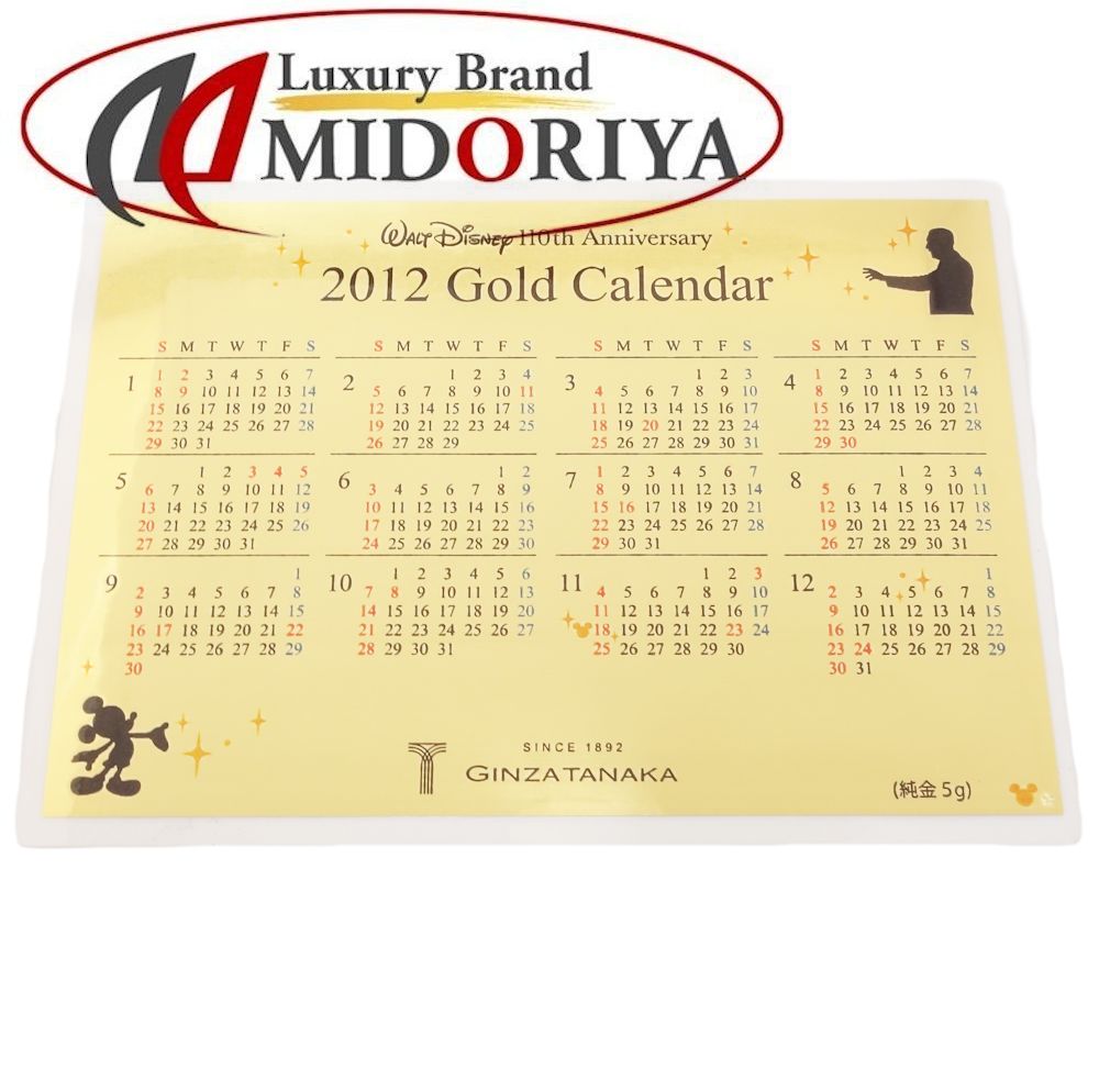 純金1g 田中貴金属 カレンダー 阪神タイガース75周年限定品
