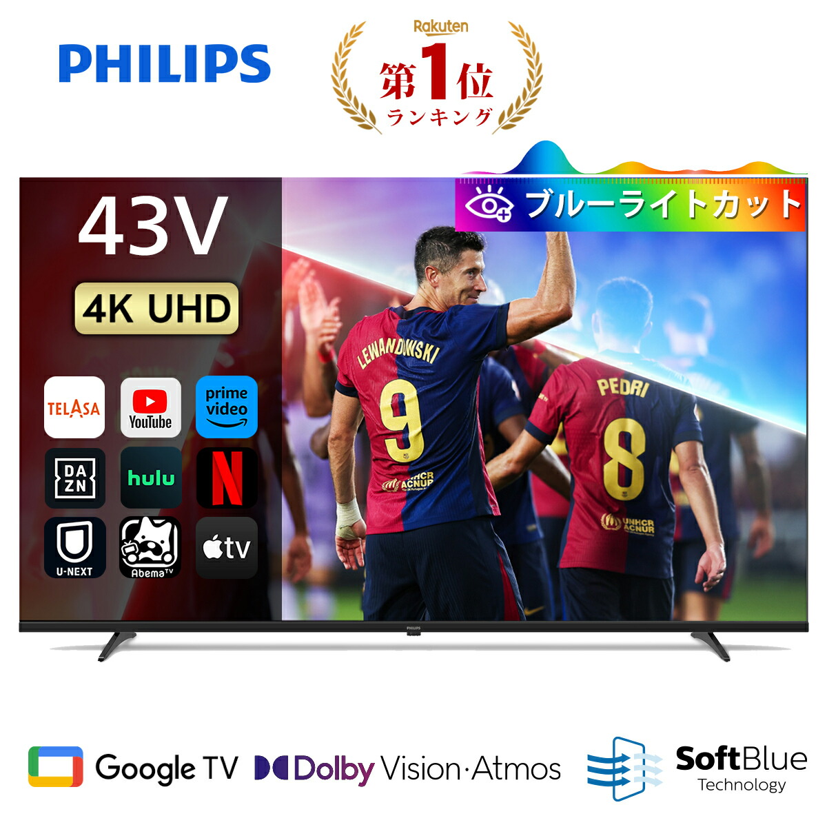 楽天市場】【25%OFF☆クーポンで47,840円～】【VPG2026】Philips