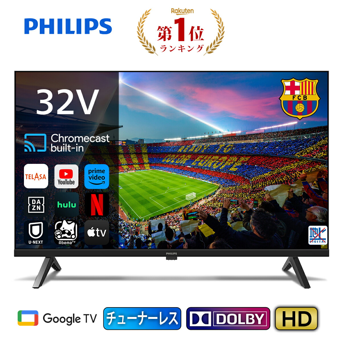 楽天市場】14V型ポータブルスマートテレビ(Android TV)+Fullseg地デジ