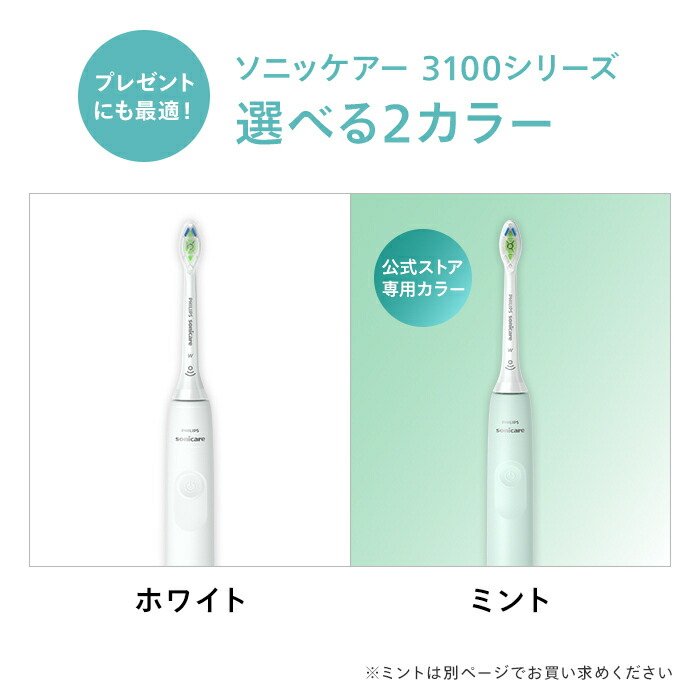 楽天市場】電動歯ブラシ 音波歯ブラシ フィリップス ソニッケアー 3100