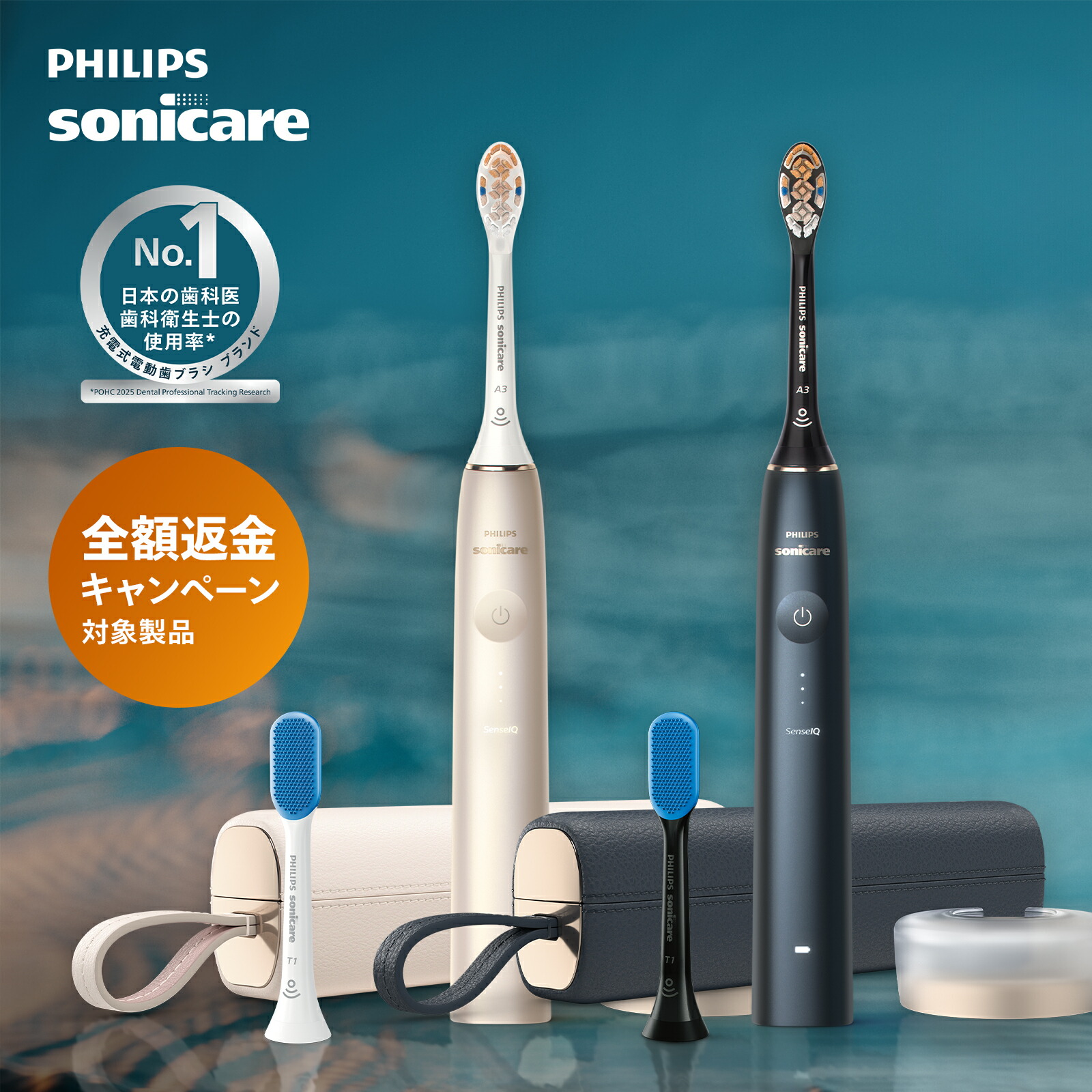 楽天市場】 オーラルヘルスケア : フィリップス公式オンラインストア