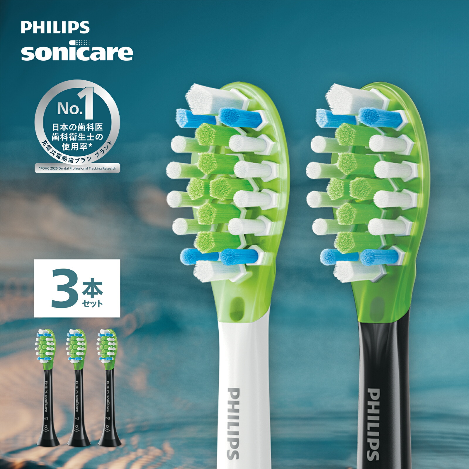 楽天市場】フィリップス ソニッケアー プレミアムホワイト 替えブラシ