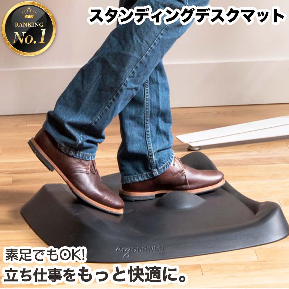 楽天市場】Ergodriven エルゴドリブン スタンディングデスク マット
