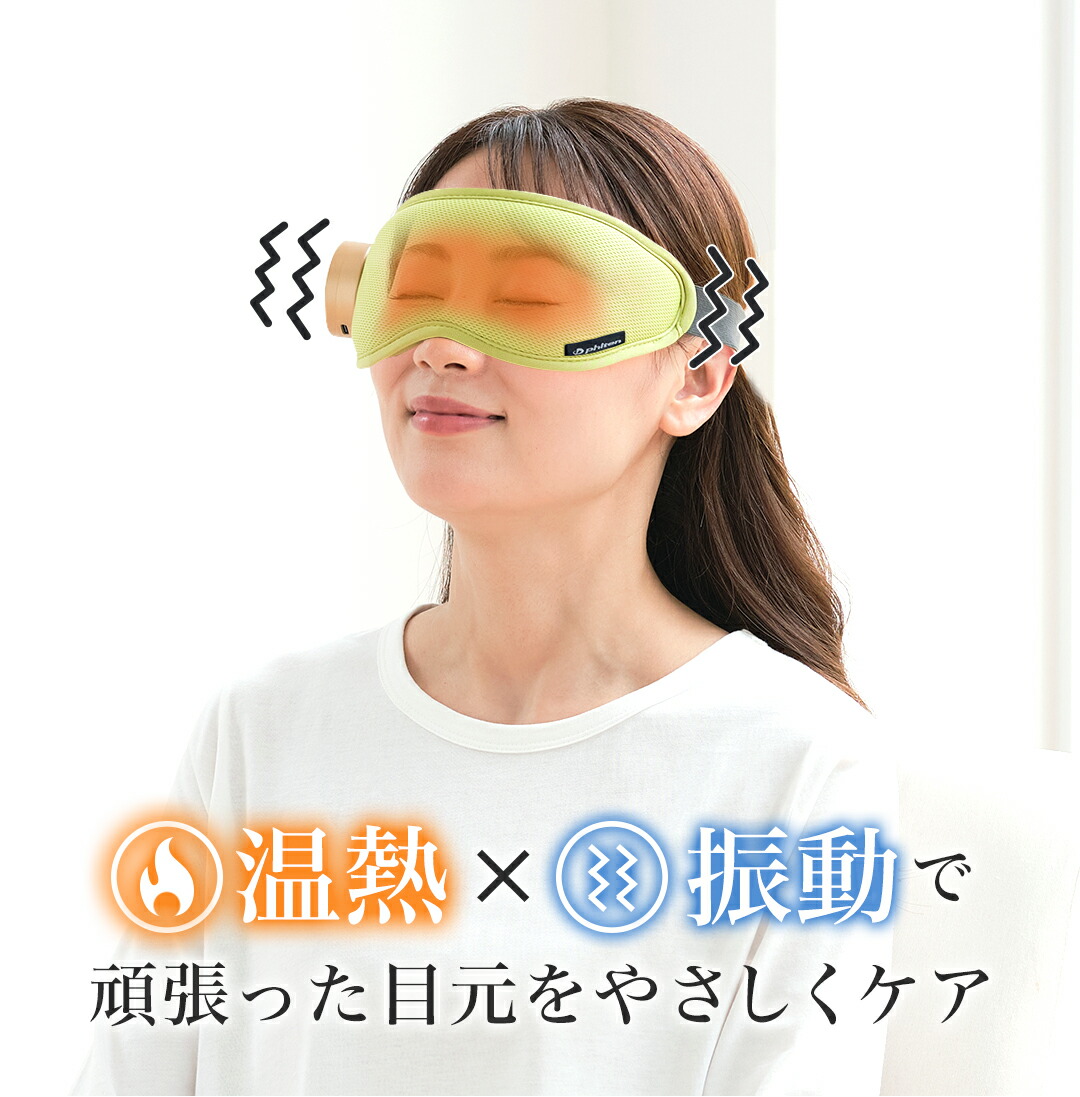 楽天市場】ファイテン アイウォーマー グリーン目元ケア メンズ