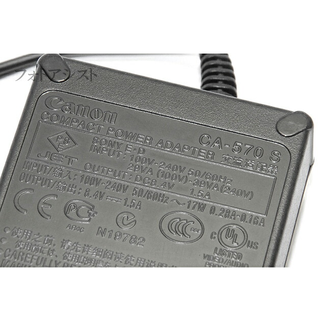 楽天市場】Canon キヤノン CA-570 S コンパクトパワーアダプター 純正