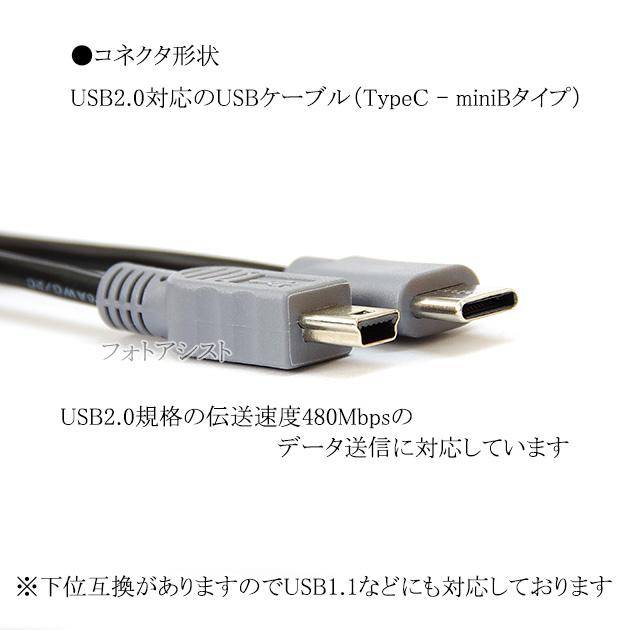 楽天市場】SONY/ソニー対応 USB2.0ケーブル 【TypeC - miniBタイプ