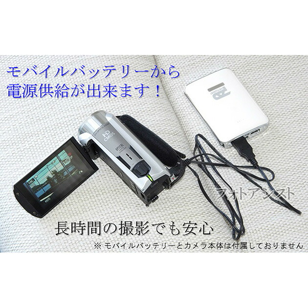 楽天市場】Canon製品対応 iVIS用USB電源供給ケーブル CA-110対応商品に