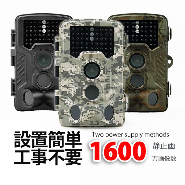 楽天市場】防犯カメラ トレイルカメラ 野生動物 カメラ 夜間 監視