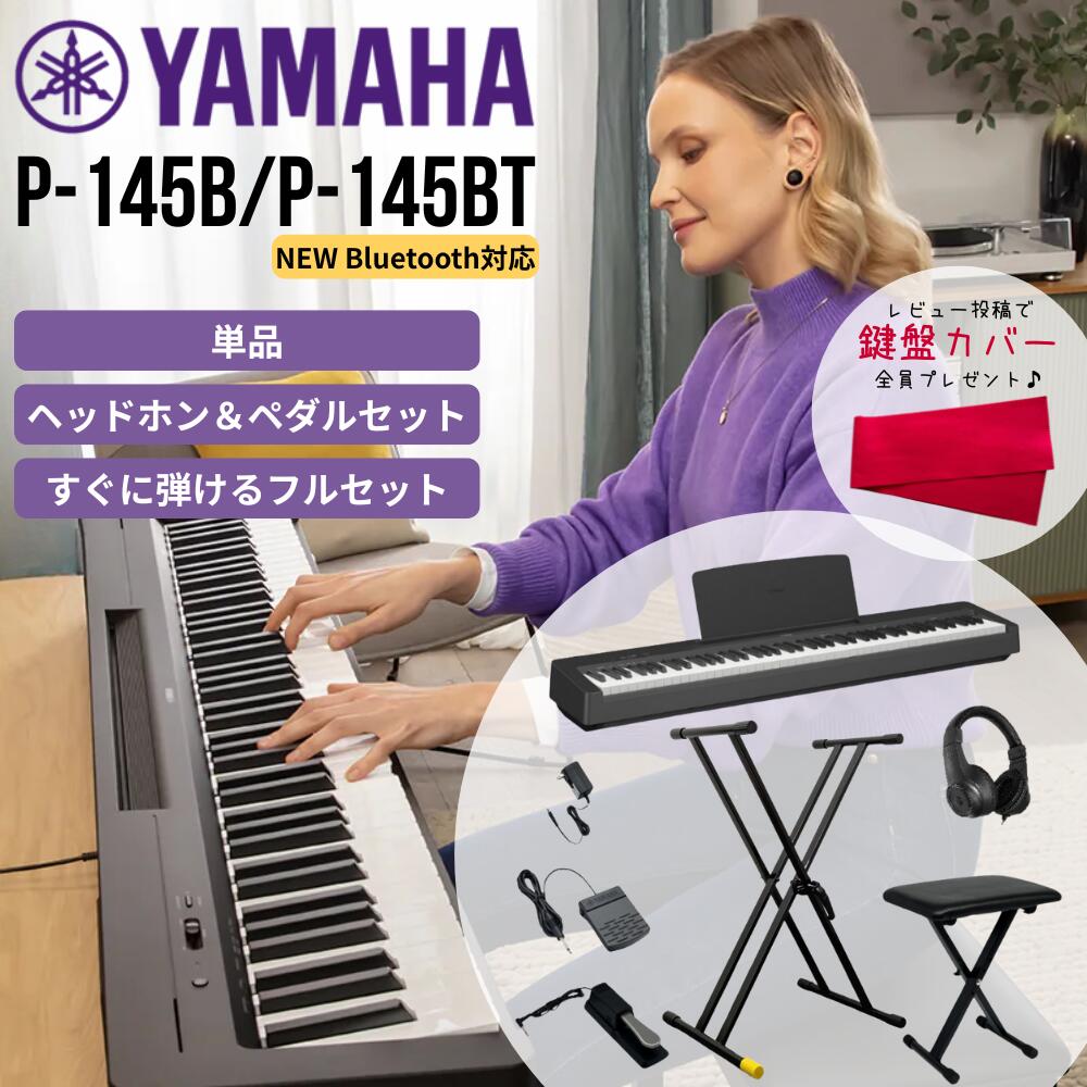 楽天市場】yamaha [p45b]の通販