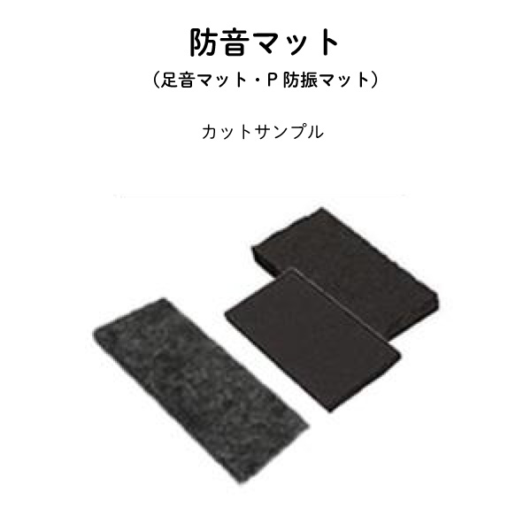 楽天市場】防音シート・防音マット 足音マット P防振マット サンプル