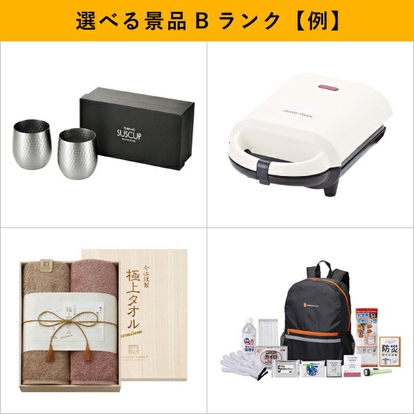 楽天市場】【あす楽対応可】ニンテンドーSWITCH 選べる景品3点セット