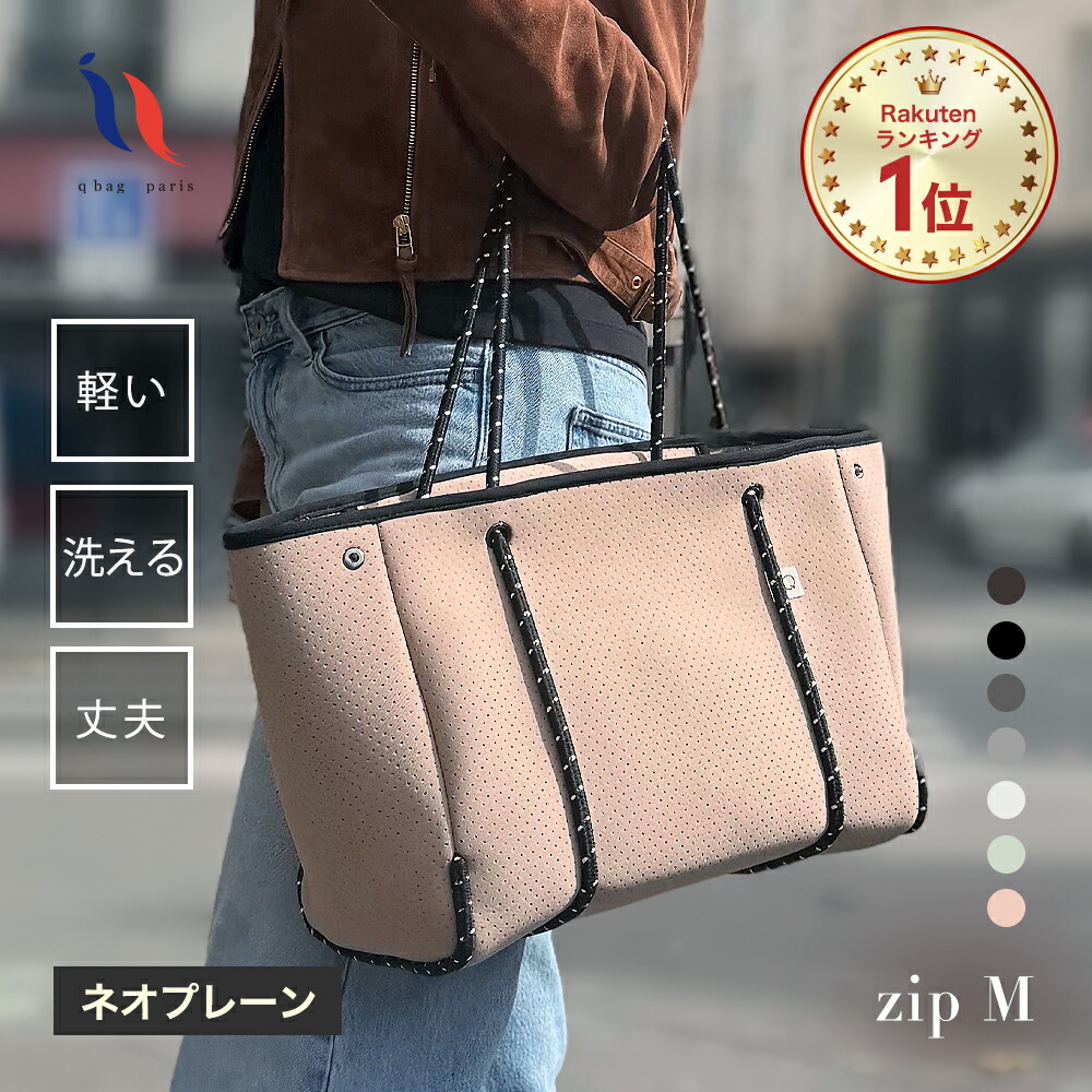 楽天市場】≪楽天1位☆高評価4.53≫ マザーズバッグ ネオプレン トート
