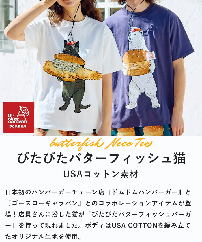 楽天市場】【5％OFFクーポン/5％OFF/2025春夏新作】ゴースロー