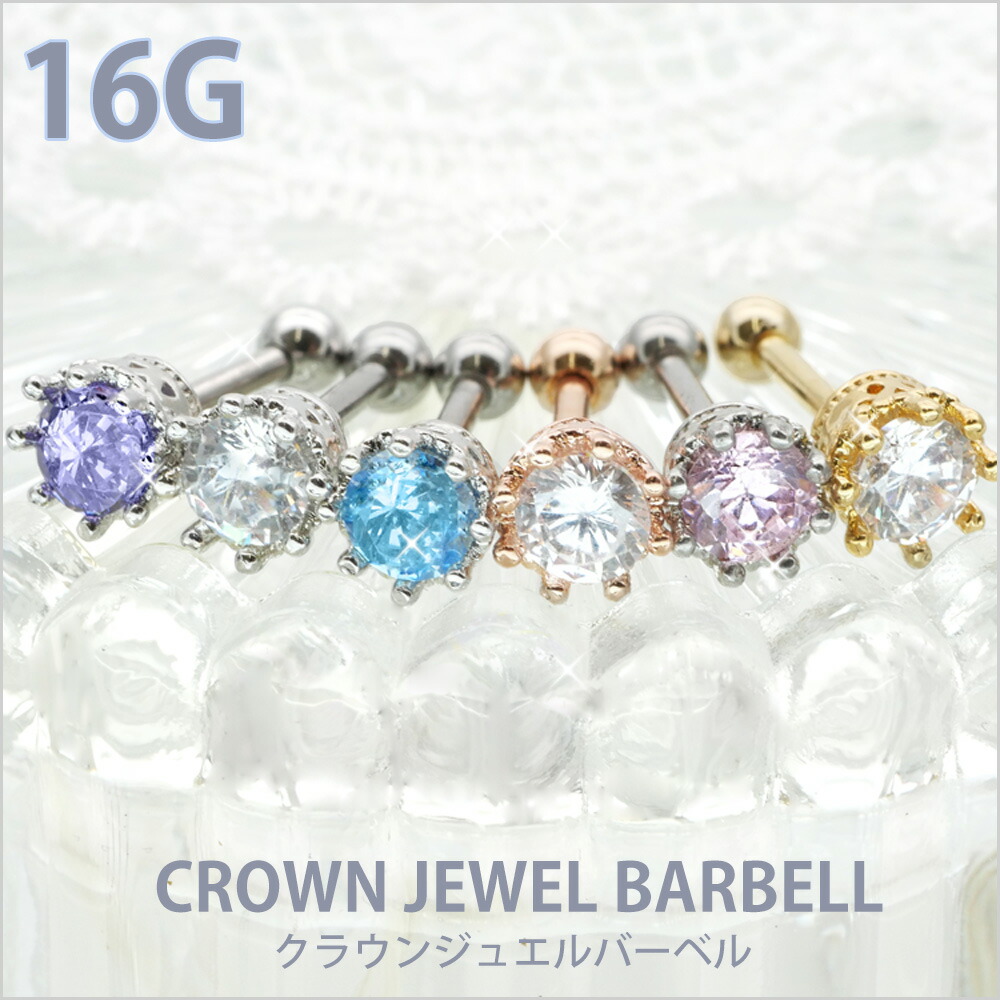 楽天市場】ボディピアス Soeur de Nana クラウンジュエルバーベル 16G