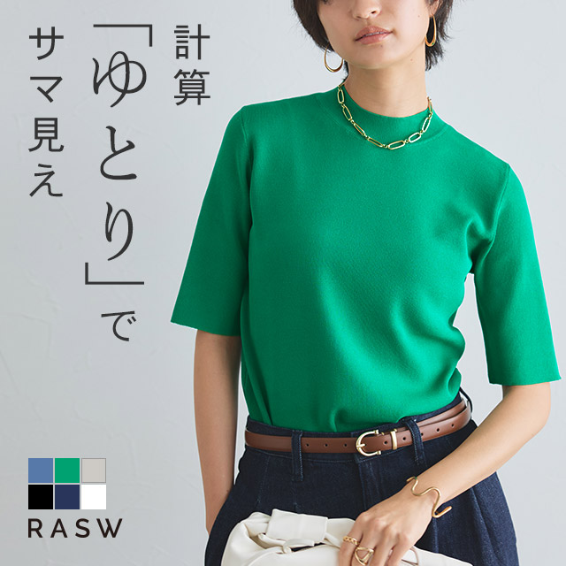 楽天市場】≪新色≫[RASW]多機能ハーフスリーブニット ☆ ニット 半袖