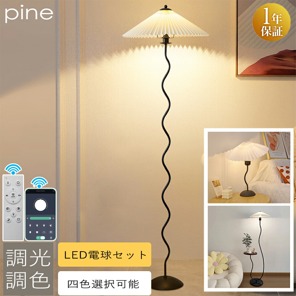 楽天市場】スタンドライト おしゃれ フロアライト リモコン 付き 間接