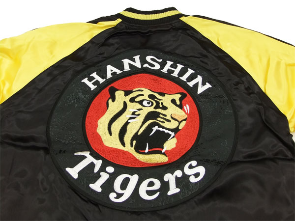 楽天市場】龍桜 スカジャン HTSJ-001 阪神タイガース 虎 メンズ