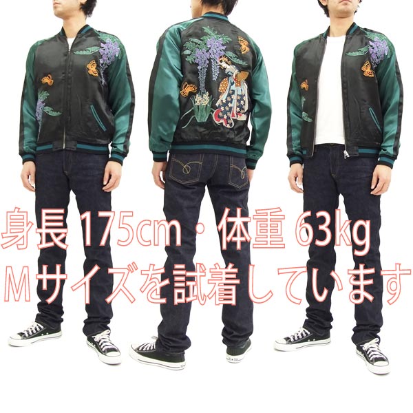 楽天市場】花旅楽団 スカジャン SSJ-007 Script 藤蝶舞妓柄 メンズ