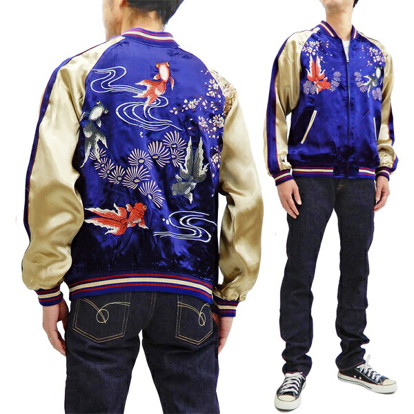 楽天市場】ジャパネスク スカジャン 3RSJ-015 金魚 刺繍 Japanesque