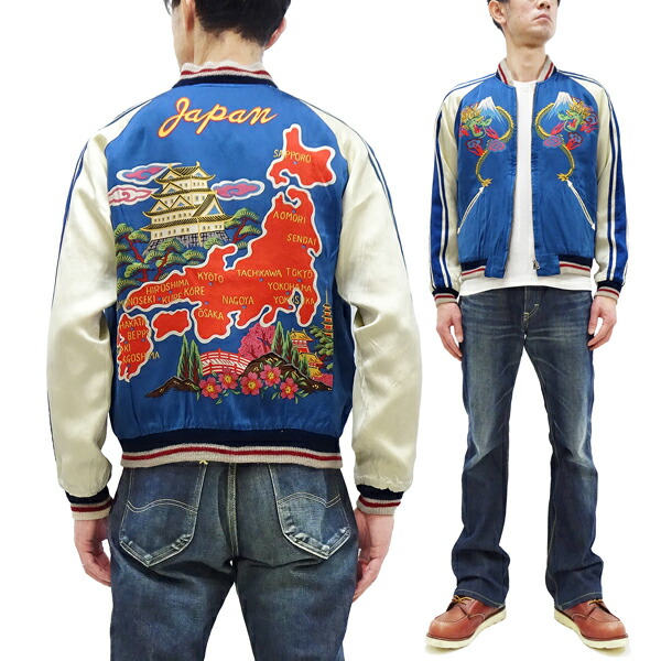 楽天市場】テーラー東洋 港商 スカジャン TT15531 港商商会 双龍刺繍 x