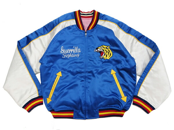 楽天市場】爆烈爛漫娘 スカジャン BRSK-27000 虎 エフ商会 メンズ