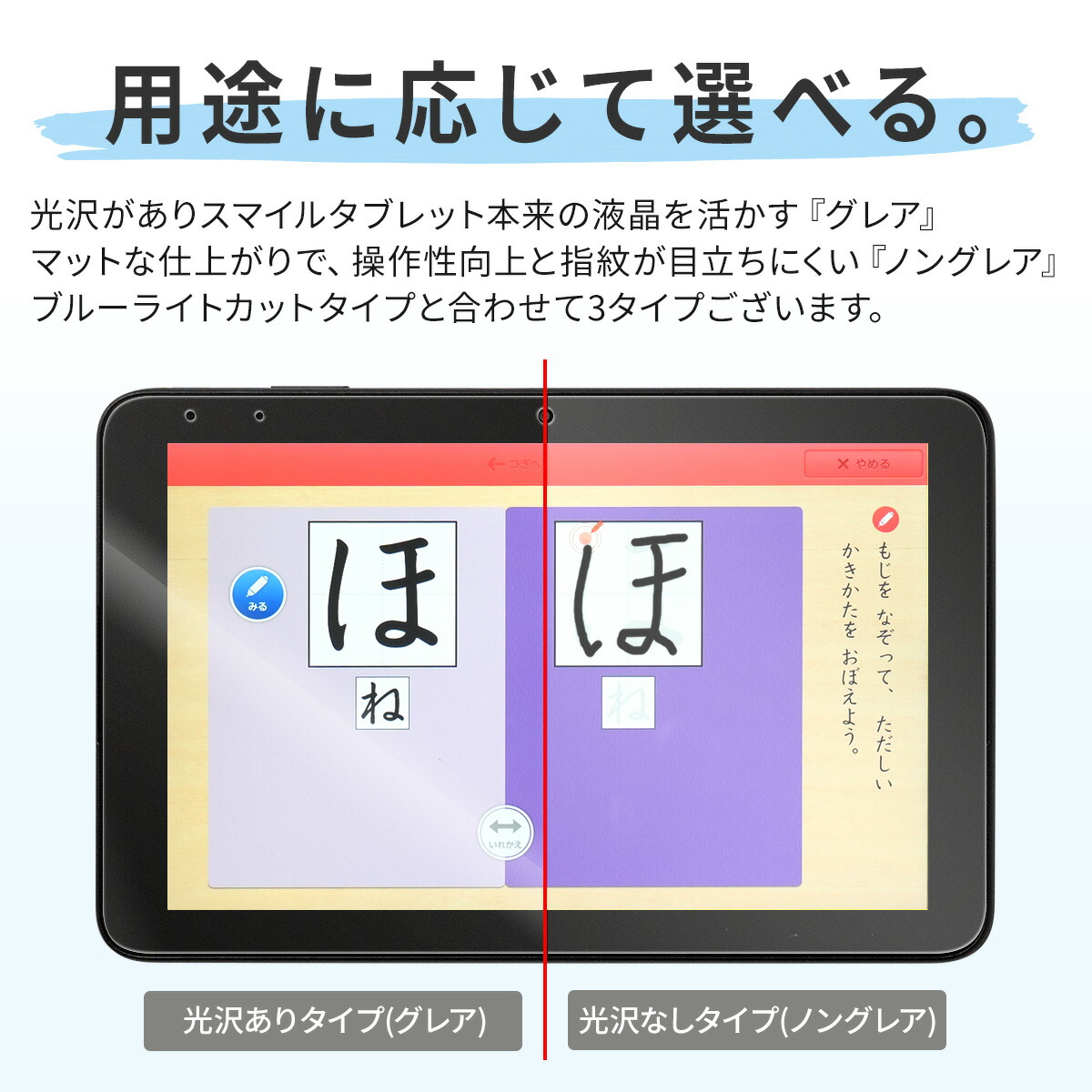 楽天市場】【最大30%offクーポン】 スマイルゼミ タブレット3 フィルム