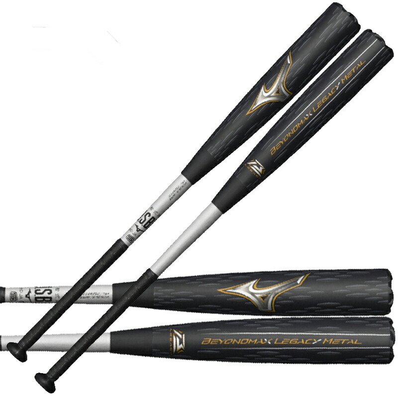 楽天市場】ミズノ MIZUNO 軟式用FRP製 ビヨンドマックスレガシーメタル