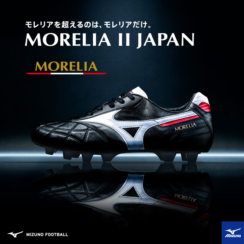 楽天市場】ミズノ MIZUNO モレリア 2 JAPAN サッカースパイク MORELIA