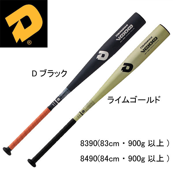楽天市場】硬式金属バット ディマリニ ヴードゥ【DeMARINI】ディマリニ