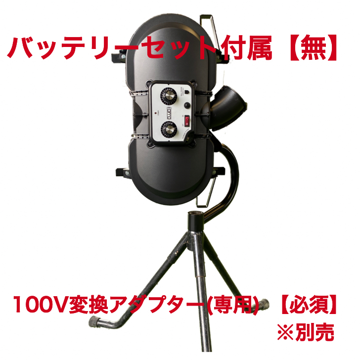 設備 軟式 ピッチングマシン 野球用」の人気商品一覧 | 安い商品を通販