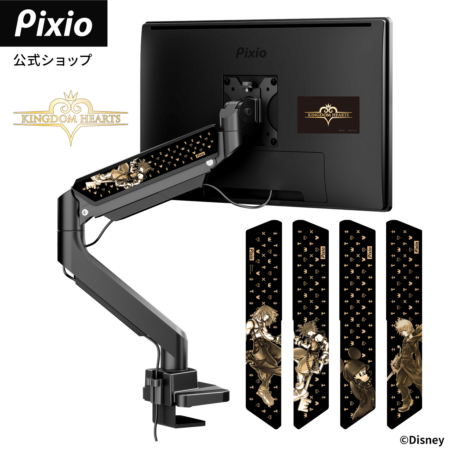楽天市場】Pixio PS2S モニターアーム シングル ディズニー