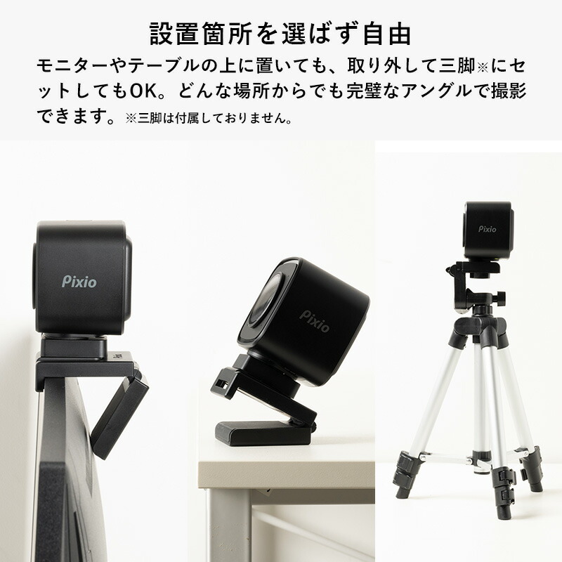 楽天市場】Pixio webカメラ PXSC1 ウェブカメラ マイク内蔵 2K WQHD 高