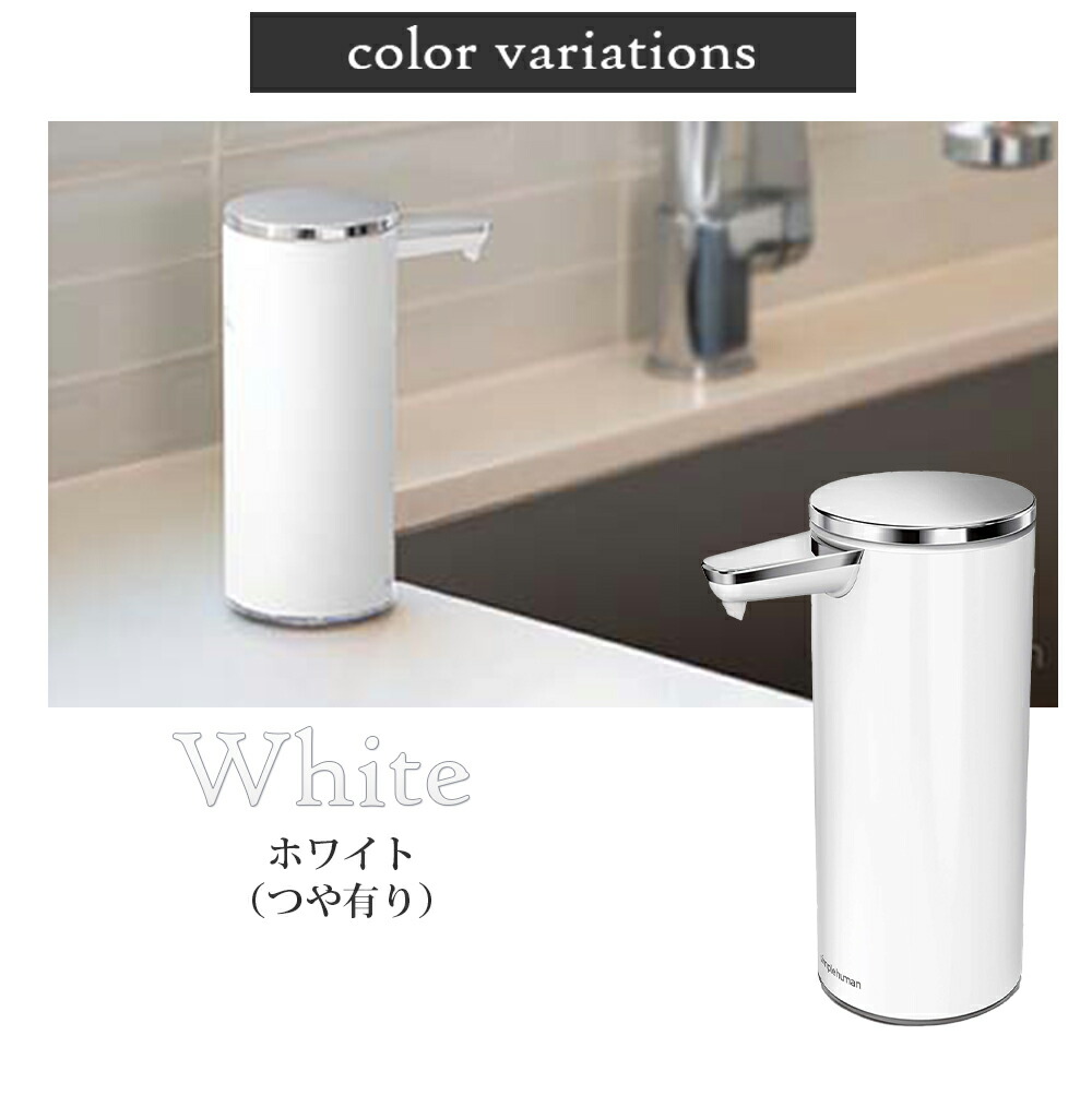 楽天市場】シンプルヒューマン ソープディスペンサー 自動 防水