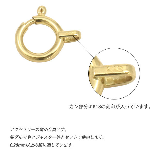 楽天市場】【K18 アクセサリーパーツ-引き輪 6mm-】(ブレスレット