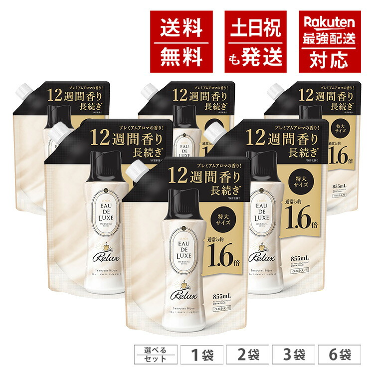 楽天市場】レノア オードリュクス 香り付け専用ビーズ マインドフル