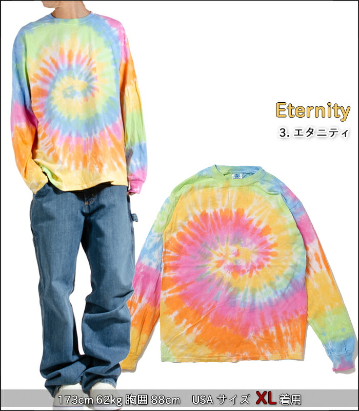 楽天市場】タイダイ ロンT 長袖Tシャツ メンズ レディース タイダイ