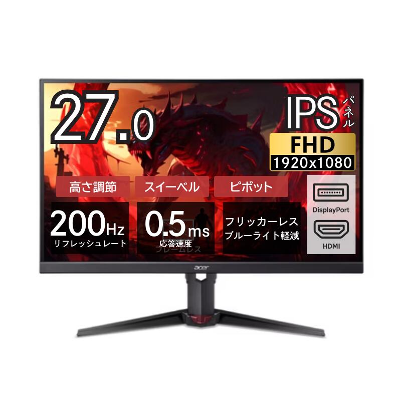 楽天市場】Acer 液晶ディスプレイ 27インチの通販
