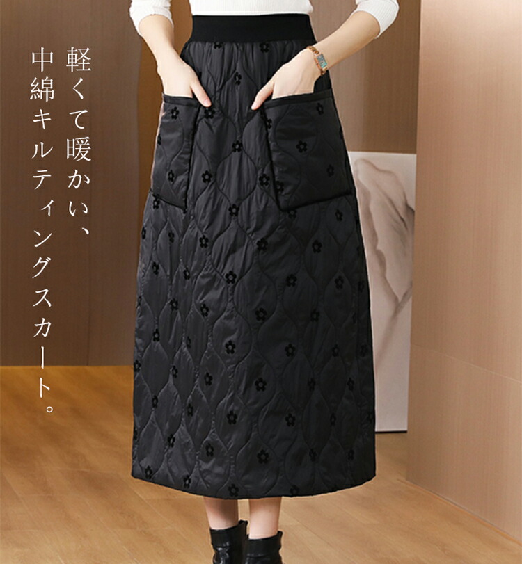 楽天市場】キルティング スカート ロング あったか キルティング