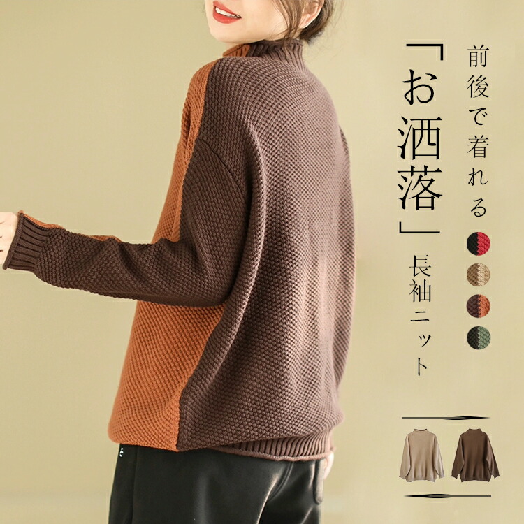 楽天市場】プチハイネックニット ニット レディース タートルネック