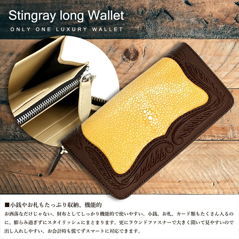 楽天市場】スティングレイ スティングレー 長財布 カービング レザー